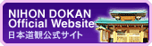 日本道観公式サイト　NIHON DOKAN Official Website