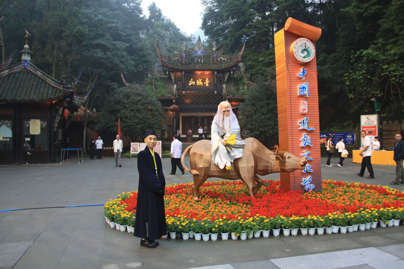 在中国成都举行的中国第三届道教文化节的活动<