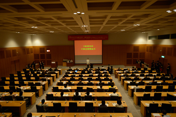 「一般財団法人日本タオイズム協会設立一周年記念祭典」未来を拓くタオイズム 「東アジア道教文化交流」