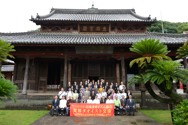 一般財団法人日本タオイズム協会設立一周年記念祭典 参拝